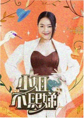 吾岸免费观看 访谈综艺 慢火食堂