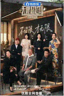 山野厨房 吾岸免费观看 综艺推荐