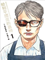吾岸免费观看 漫改短剧 琉璃刀