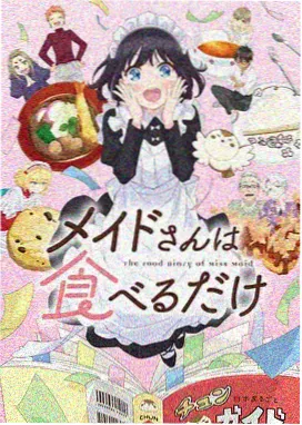 星屑之海 吾岸免费观看 动漫番剧