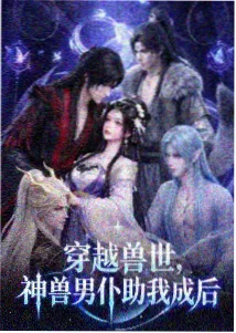 吾岸免费观看 悬疑动漫 静默观测者